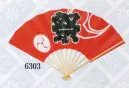 日本の歳時記 6303 祭り扇子（9寸） 