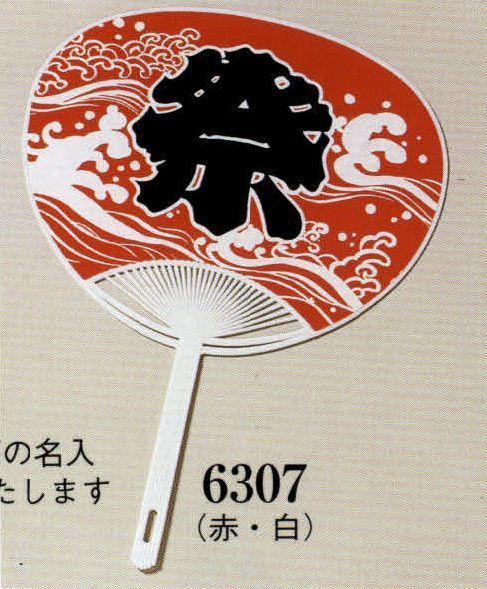 祭り用品jp うちわ（プラスチック） 日本の歳時記 6307 祭り用品の専門店