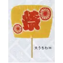 祭り用品jp 祭り小物 扇子・うちわ 日本の歳時記 6323 大うちわ（黄）