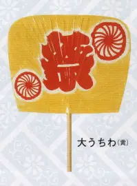 日本の歳時記 6323 大うちわ（黄） ★サイズが大きい為、送料が通常よりもかかります。送料は別途お見積りになります。【祭】文字入り。※うちわの名入れを実費にて承ります。お見積り致しますので、お問い合わせ下さい。※この商品は、ご注文後のキャンセル、返品及び交換は出来ませんのでご注意下さい。※なお、この商品のお支払方法は、前払いにて承り、ご入金確認後の手配となります。