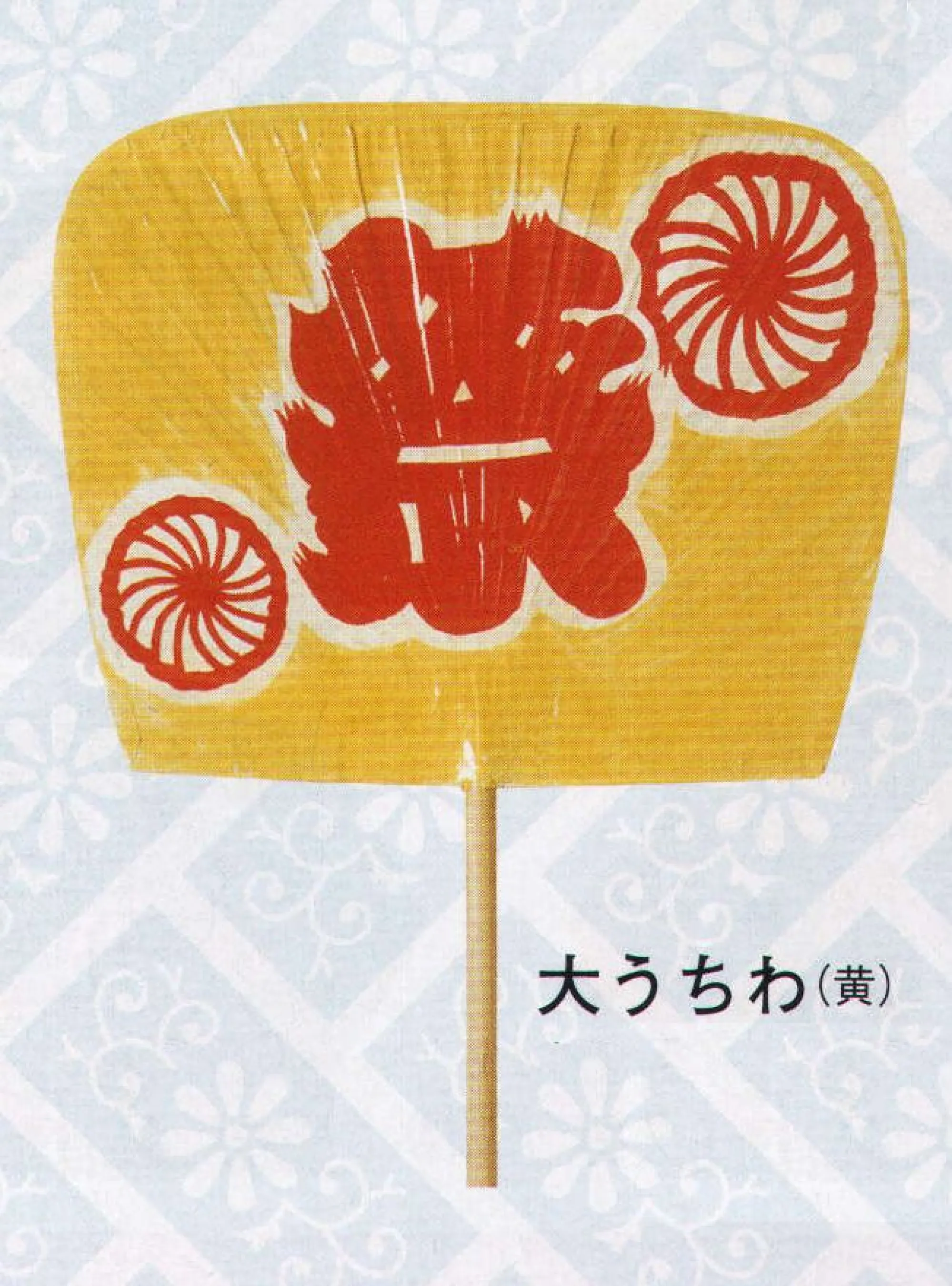 日本の歳時記 6323 大うちわ（黄） ★サイズが大きい為、送料が通常よりもかかります。送料は別途お見積りになります。【祭】文字入り。※うちわの名入れを実費にて承ります。お見積り致しますので、お問い合わせ下さい。※この商品は、ご注文後のキャンセル、返品及び交換は出来ませんのでご注意下さい。※なお、この商品のお支払方法は、前払いにて承り、ご入金確認後の手配となります。