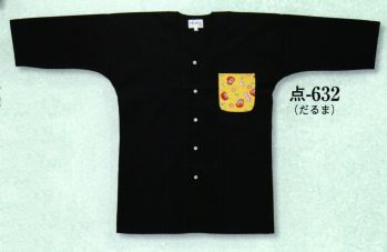 祭り半天・シャツ 鯉口シャツ 日本の歳時記 632 ワンポイント黒鯉口シャツ 点印 祭り用品jp