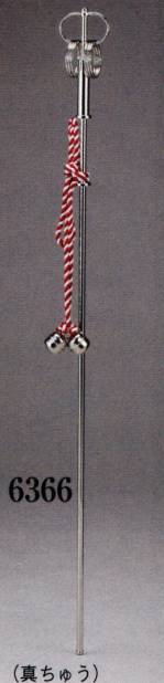 祭り鳴物錫杖（チャリン棒）6366 