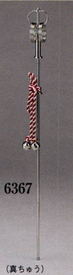 祭り鳴物錫杖（チャリン棒）6367 