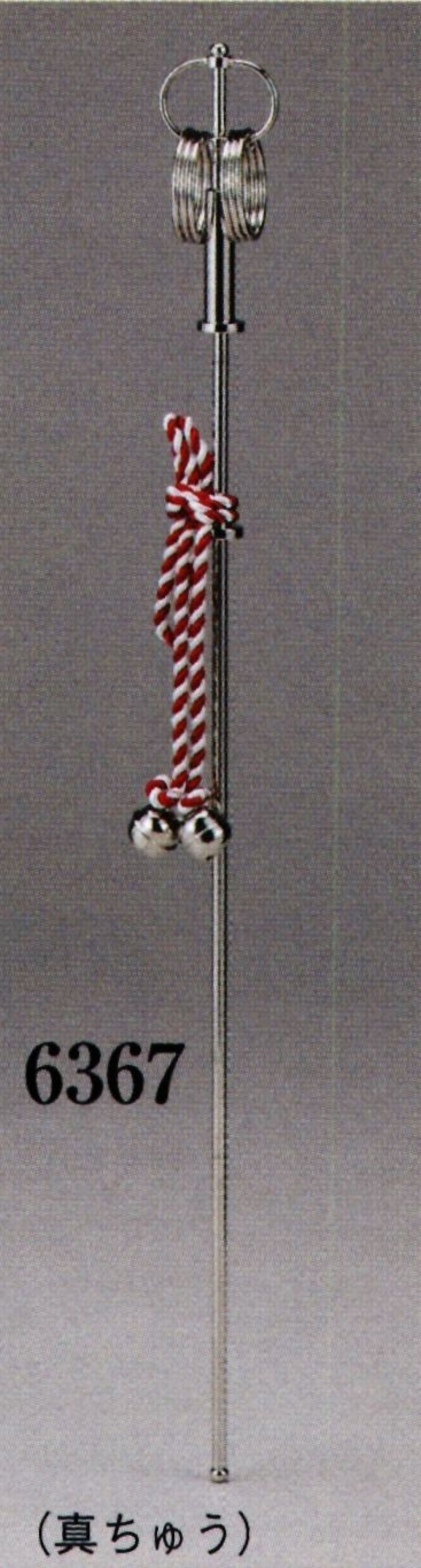 祭り用品jp 錫杖（チャリン棒） 日本の歳時記 6367 祭り用品の専門店