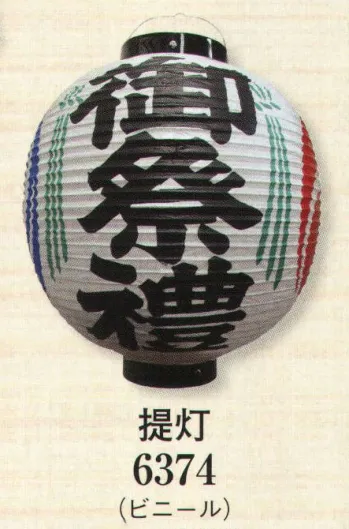 祭り小物 提灯 日本の歳時記 6374 提灯（13号丸） 祭り用品jp