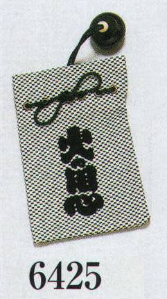 祭り小物 巾着袋・信玄袋・ポシェット 日本の歳時記 6425 刺子巾着袋 祭り用品jp