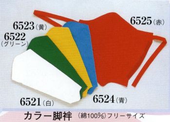 祭り小物 脚袢 日本の歳時記 6521 カラー脚袢 祭り用品jp