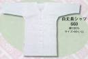 日本の歳時記 660 白丈長シャツ 