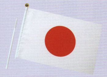 日本の歳時記 6601 世界の国旗 ポータブルブラッグ ※国名をご指定下さい。各国1本単位です。