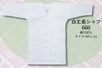 祭り半天・シャツ 鯉口シャツ 日本の歳時記 660 白丈長シャツ 祭り用品jp