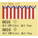 祭り用品jp のれん・のぼり・旗 幕 日本の歳時記 6616-1 旭光紅白幕（2間）