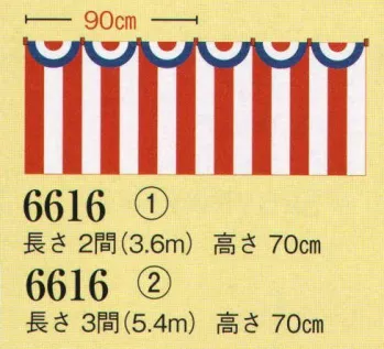 のれん・のぼり・旗 幕 日本の歳時記 6616-1 旭光紅白幕（2間） 祭り用品jp