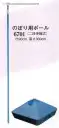 日本の歳時記 6701 のぼり用ポール（二段伸縮式） 