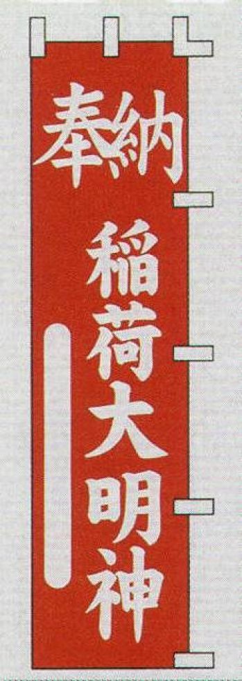 のれん・のぼり・旗 のぼり 日本の歳時記 6711 のぼり 祭り用品jp