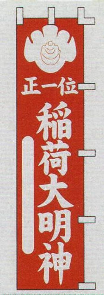 のれん・のぼり・旗 のぼり 日本の歳時記 6712 のぼり 祭り用品jp