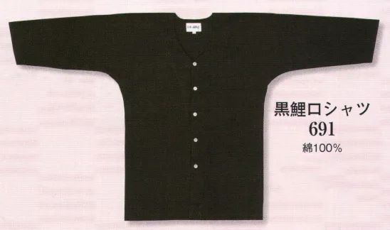 黒鯉口シャツ 日本の歳時記 691 祭り用品・浴衣・股引・足袋・袢天・腹掛け・鯉口シャツ・踊り衣装の専門店 祭り用品jp