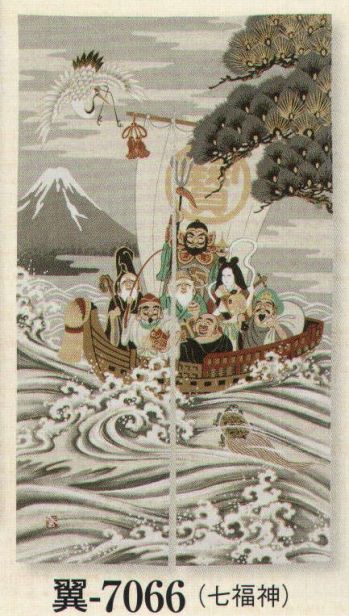 日本の歳時記 7066 のれん 翼印(七福神) 