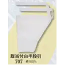 祭り用品jp 祭り腹掛・股引 股引・半ダコ 日本の歳時記 707 腹当付白半股引