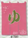 日本の歳時記 7081 春夏秋冬のれん 全印 ゆ（春）桜