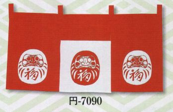 日本の歳時記 7090 紅白のれん 円印 