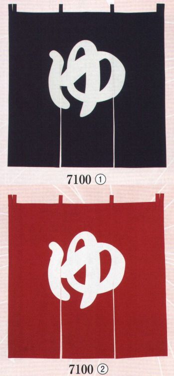 のれん・のぼり・旗 のれん 日本の歳時記 7100 ゆ のれん 祭り用品jp