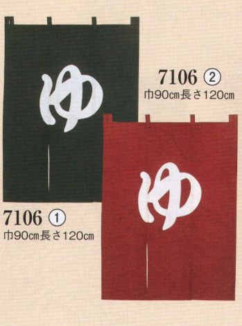 のれん・のぼり・旗 のれん 日本の歳時記 7106 ゆ のれん 祭り用品jp
