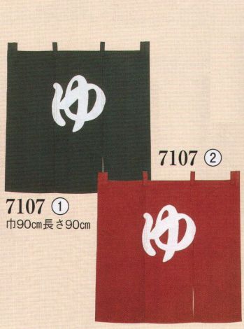 のれん・のぼり・旗 のれん 日本の歳時記 7107 ゆ のれん 祭り用品jp