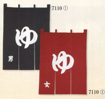 のれん・のぼり・旗 のれん 日本の歳時記 7110 ゆ のれん 祭り用品jp