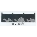 祭り用品jp のれん・のぼり・旗 のれん 日本の歳時記 7112 のれん 富印（青海波）