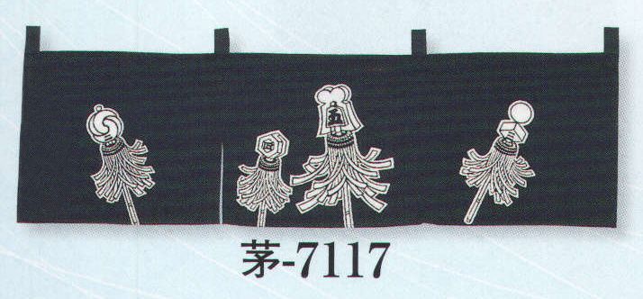 日本の歳時記 7117 のれん 茅印 まとい