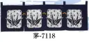 日本の歳時記 7118 のれん 茅印（折鶴） 折鶴