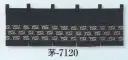 日本の歳時記 7120 のれん 茅印 