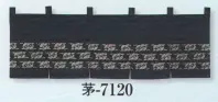 日本の歳時記 7120 のれん 茅印 