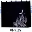 日本の歳時記 7127 のれん 林印（薄/月） 薄/月