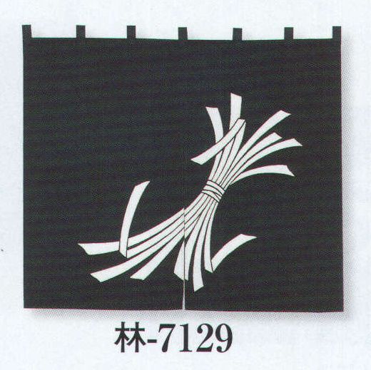 日本の歳時記 7129 のれん 林印 のしめ