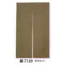 祭り用品jp のれん・のぼり・旗 のれん 日本の歳時記 7149 防炎加工のれん 鋸印