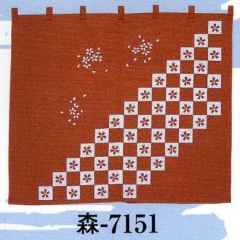 日本の歳時記 7151 のれん 森印 市松/桜