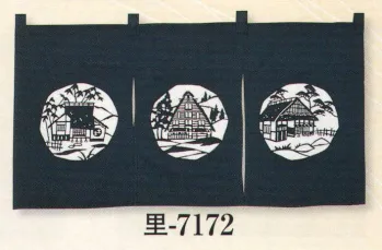 日本の歳時記 7172 のれん 里印 田舎家