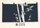 日本の歳時記 7173 のれん 里印 竹