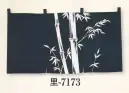 日本の歳時記 7173 のれん 里印 竹