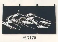 日本の歳時記 7175 のれん 里印 川魚