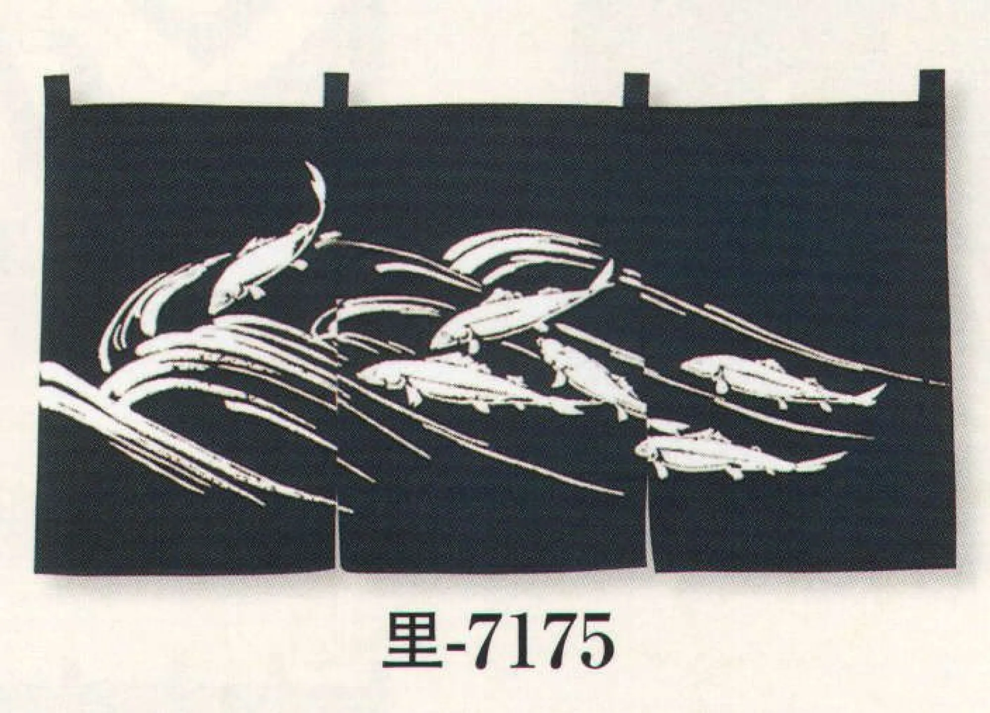 日本の歳時記 7175 のれん 里印 川魚