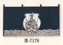 日本の歳時記 7178 のれん 里印 宝船