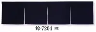 日本の歳時記 7204 防炎加工のれん 鈴印 防炎 (イ)ラベル取得生地(イ)ラベルは、洗濯しても消防法に定められた防炎性能を維持する生地にのみ発行されますので、商品に直接縫い付けることができます。そのため、洗濯してもそのまま「防炎物品」として使用できます。