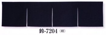日本の歳時記 7204 防炎加工のれん 鈴印 防炎 (イ)ラベル取得生地(イ)ラベルは、洗濯しても消防法に定められた防炎性能を維持する生地にのみ発行されますので、商品に直接縫い付けることができます。そのため、洗濯してもそのまま「防炎物品」として使用できます。