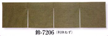 日本の歳時記 7206 防炎加工のれん 鈴印 防炎 (イ)ラベル取得生地(イ)ラベルは、洗濯しても消防法に定められた防炎性能を維持する生地にのみ発行されますので、商品に直接縫い付けることができます。そのため、洗濯してもそのまま「防炎物品」として使用できます。