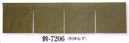 日本の歳時記 7206 防炎加工のれん 鈴印 防炎 (イ)ラベル取得生地(イ)ラベルは、洗濯しても消防法に定められた防炎性能を維持する生地にのみ発行されますので、商品に直接縫い付けることができます。そのため、洗濯してもそのまま「防炎物品」として使用できます。