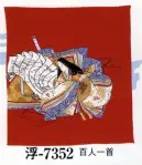 日本の歳時記 7352 丹後ちりめん友禅風呂敷 浮印（二巾） 函入り