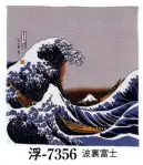 日本の歳時記 7356 丹後ちりめん友禅風呂敷 浮印（二巾） 函入り